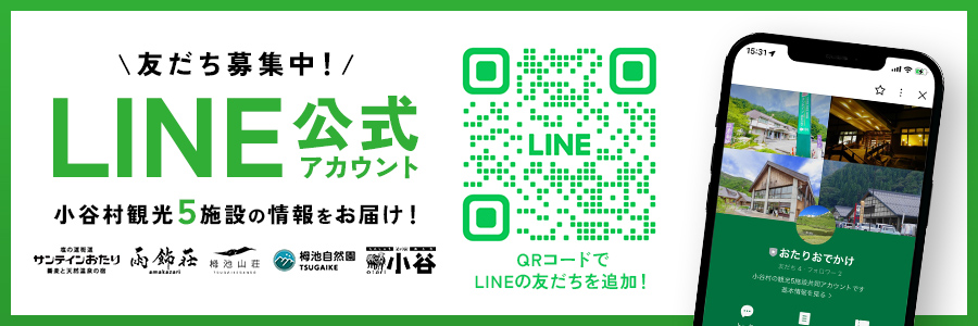 LINE公式あかんと