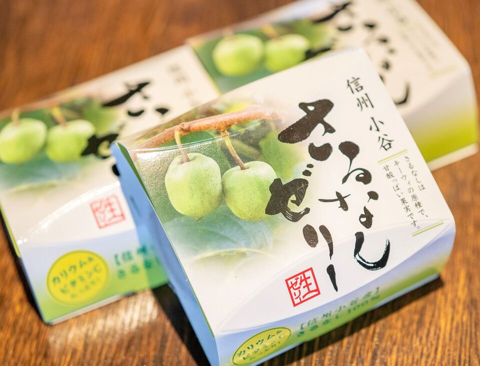 さるなしゼリー・山ぶどうゼリー | 道の駅おたり